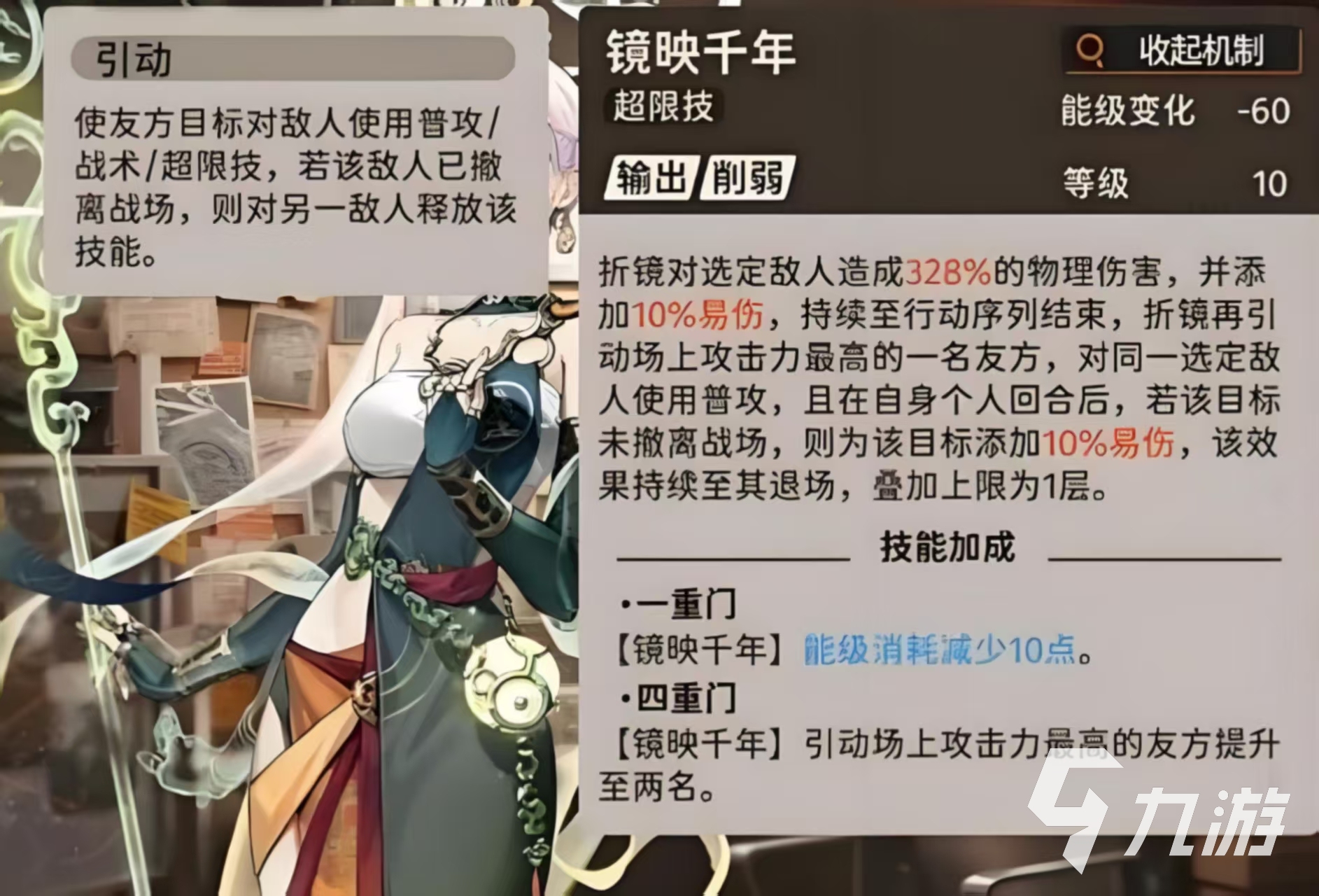 新月同行折镜技能有哪些 新月同行折镜技能定位详解