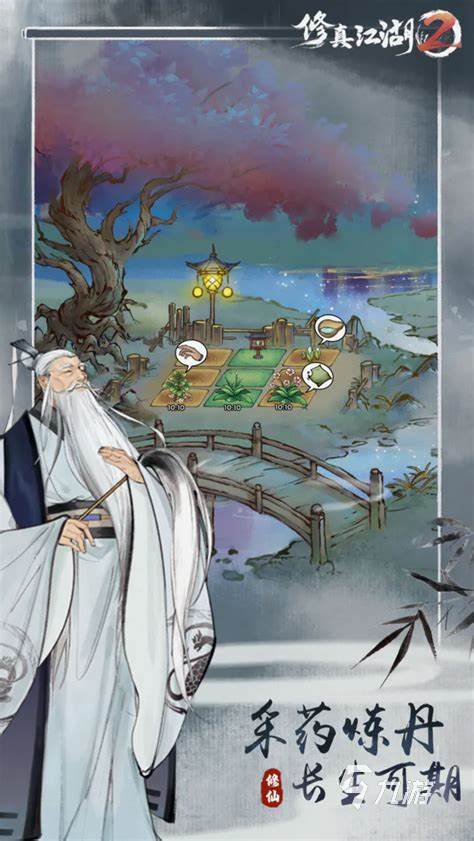 2025好玩的修真类的游戏有哪些 有趣的修真游戏下载推荐