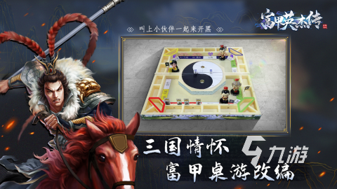 2025三国横版手游有什么 高人气的三国横版手游推荐