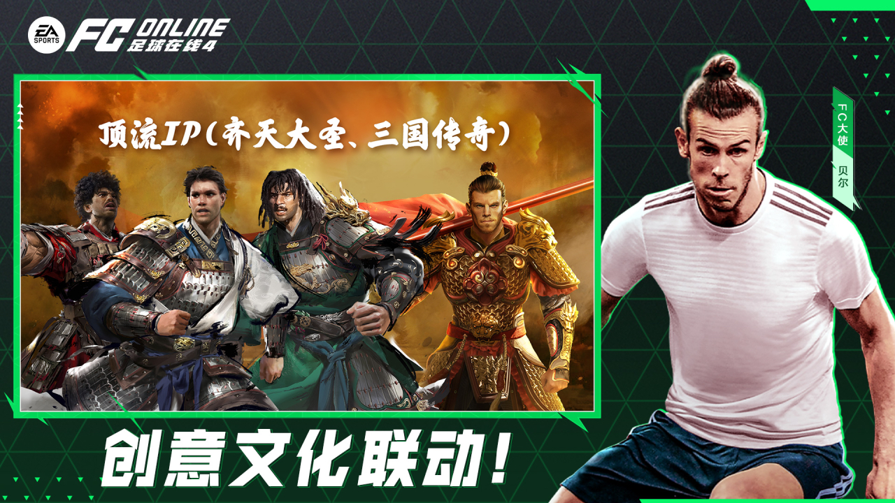 FIFA Online4好玩嗎 FIFA Online4玩法簡介