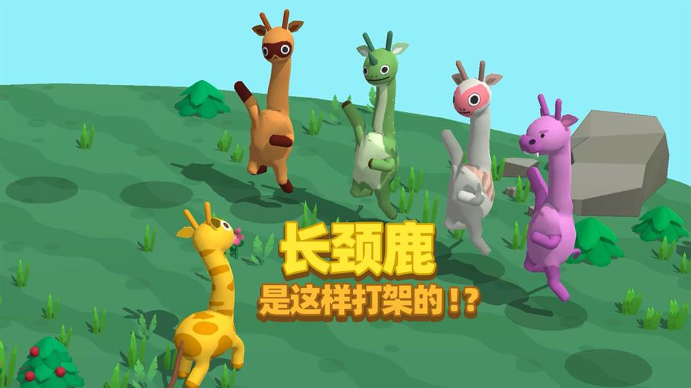 2025好玩的打架小游戏有哪些 有趣的打架游戏盘点截图