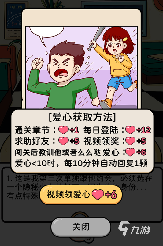 2025情侣有什么游戏可以玩 人气火爆情侣游戏分享