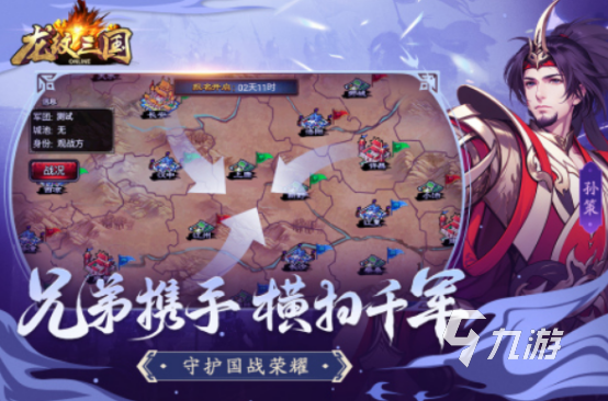 2025所有的三国游戏有哪些不肝不氪的三国手游排行榜