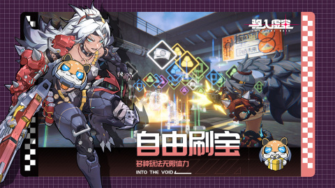 驱入虚空截图3