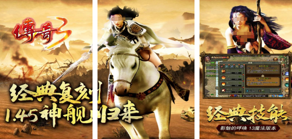 传奇3怀旧版手游哪里下载 2025流行的传奇手游盘点截图