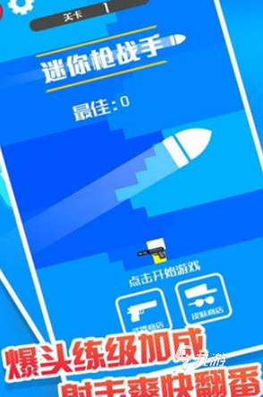 有趣的小孩打枪游戏有没有2025卡通的枪战手游排行合集