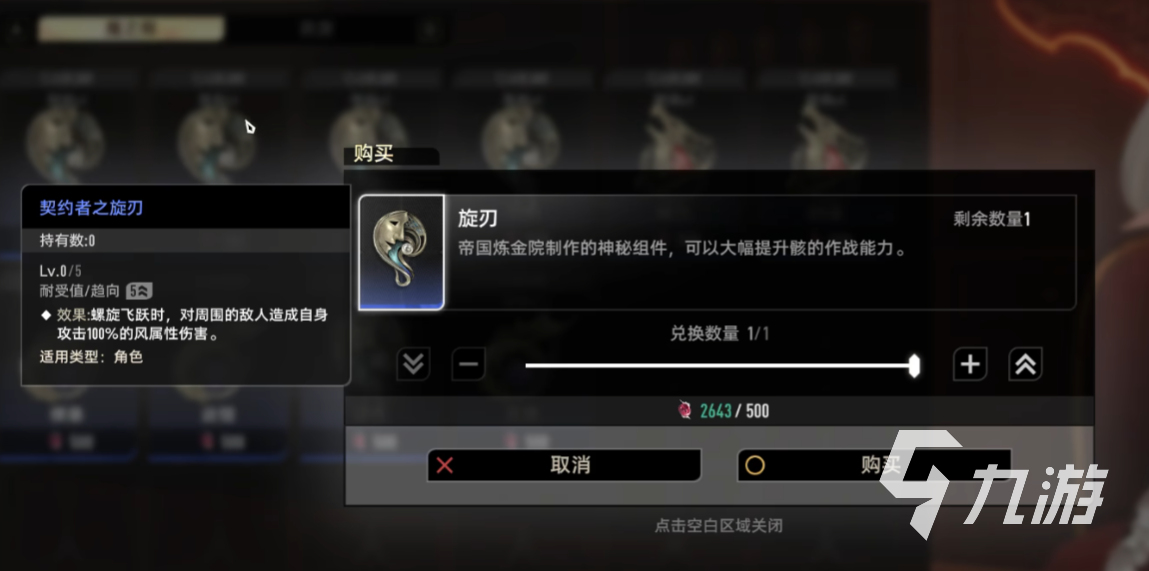 二重螺旋魔之楔是什么 二重螺旋魔之楔玩法介绍