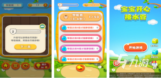 有趣的儿童智力开发游戏有没有2025火爆的儿童智力开发手游分享