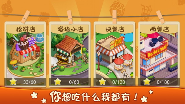 妈妈做饭游戏有哪些2025 好玩的做饭游戏推荐截图