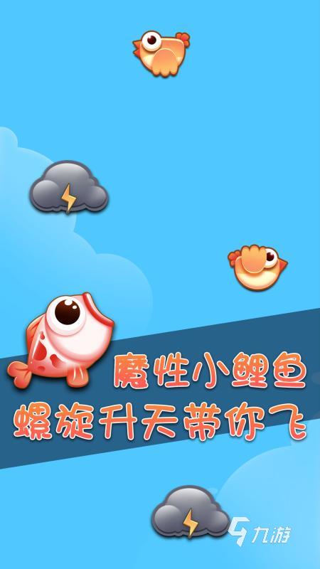 關(guān)于鯉游戲分享 2025好玩的鯉游戲盤點