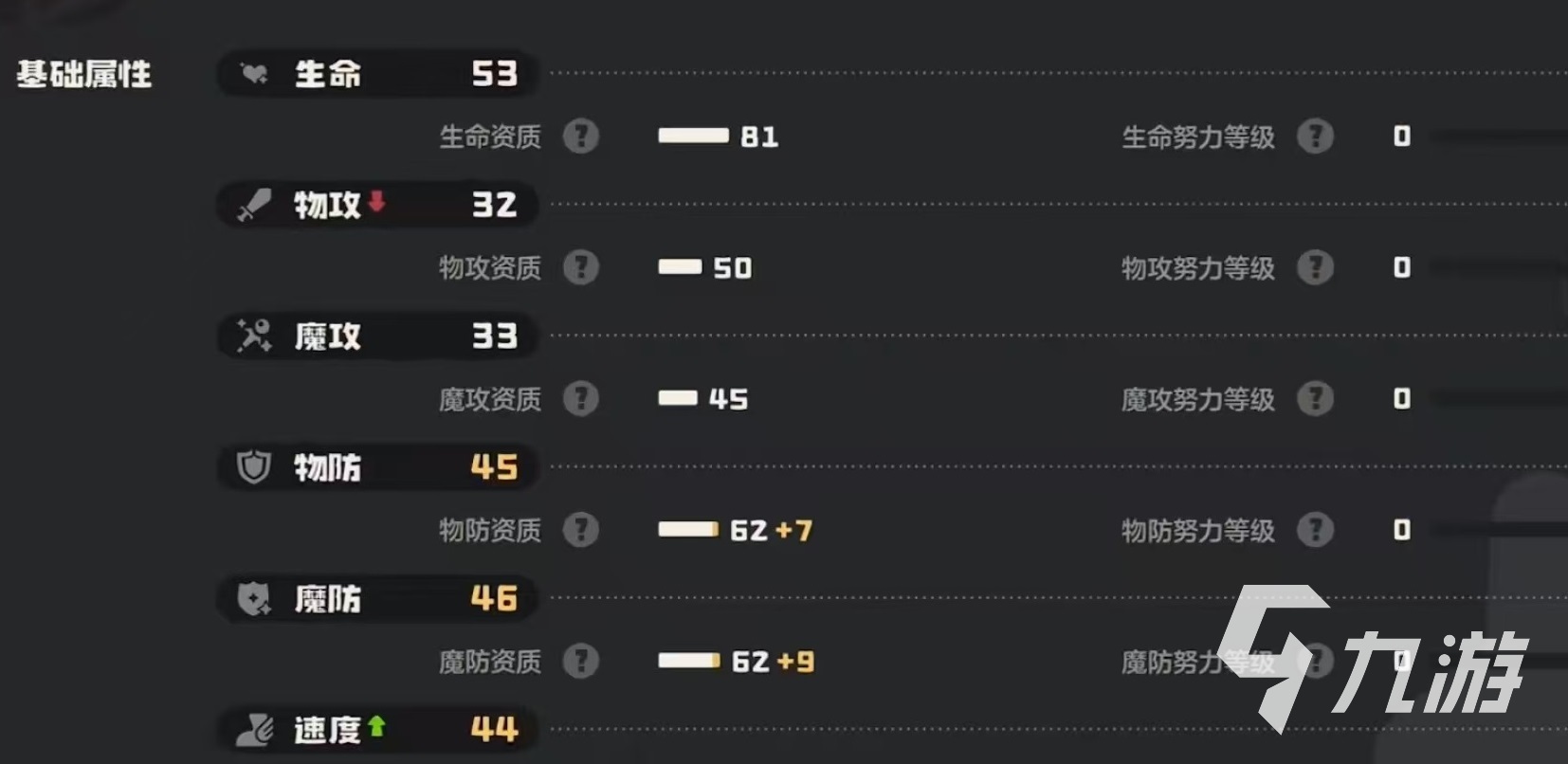 洛克王國手游蹦蹦種子技能介紹 洛克王國世界蹦蹦種子技能有哪些