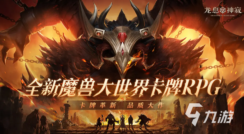 龍息神寂伊茲拉斯怎么樣 龍息神寂手游伊茲拉斯介紹