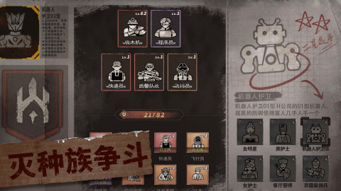 战争崛起截图1