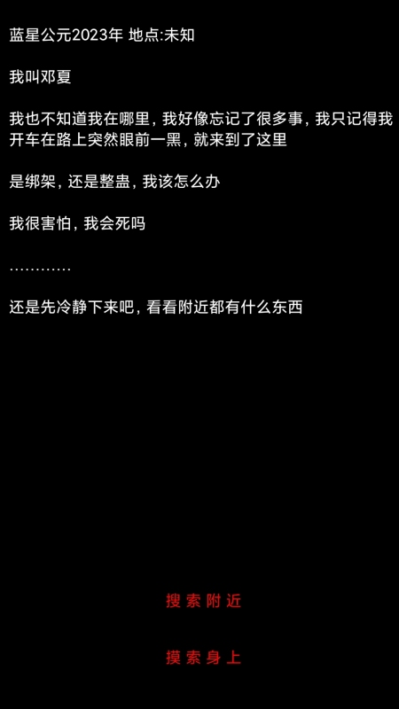 规则怪谈:诡异旅馆截图1
