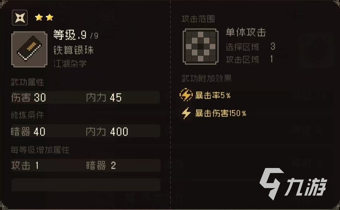 大江湖之苍龙与白鸟暗器秘籍介绍 大江湖之苍龙与白鸟手游暗器秘籍有哪些