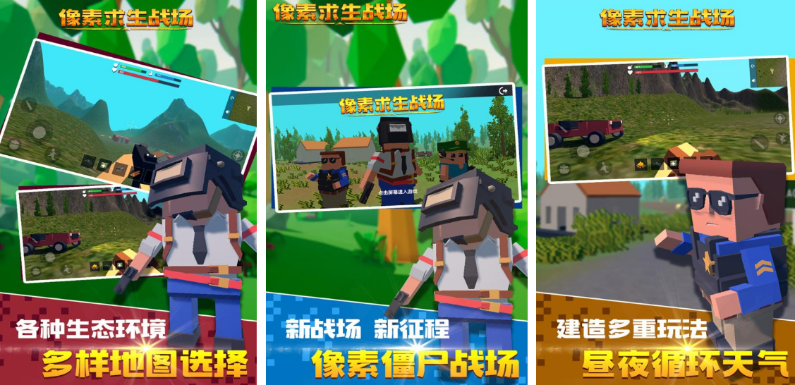 好玩的绝地求生单机版手游有没有 受欢迎的生存类手游推荐2025截图