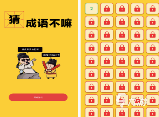 可以答题的游戏有哪几个 2025高人气可以答题的游戏分享