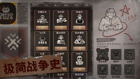 战争崛起截图3