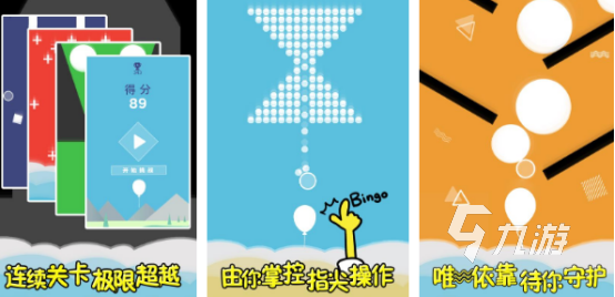 气球可以玩什么游戏2025包含气球手游推荐