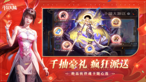 斗罗大陆：史莱克学院截图1