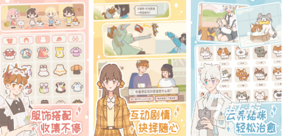 有没有可爱猫咪游戏2025有趣的可爱猫咪手游大全
