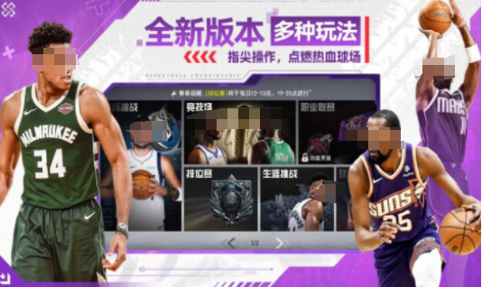 经典耐玩的篮球nba游戏手机版盘点 2025热门的篮球nba游戏推荐截图