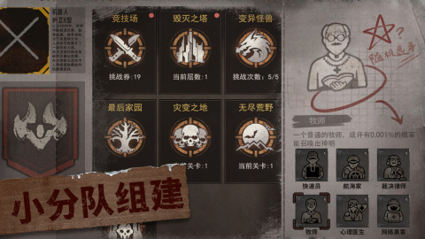 战争崛起截图4