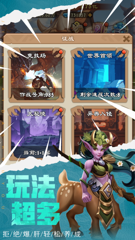 坠星大陆截图4