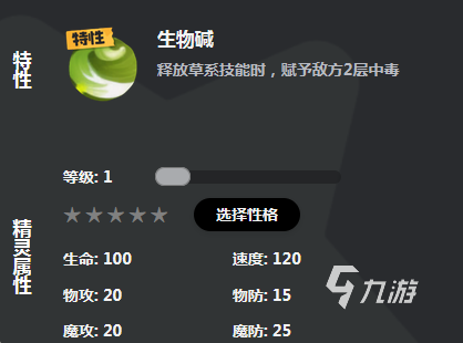 洛克王國手游蹦蹦種子技能介紹 洛克王國世界蹦蹦種子技能有哪些