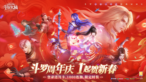 斗罗大陆：史莱克学院截图