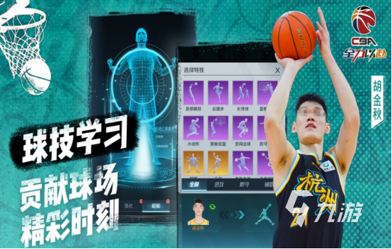 篮球游戏手机有哪些2025受欢迎的篮球手游排名