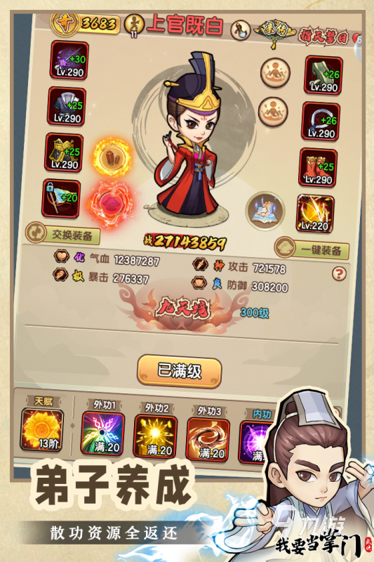 什么武侠手游好玩 2025耐玩的武侠游戏盘点