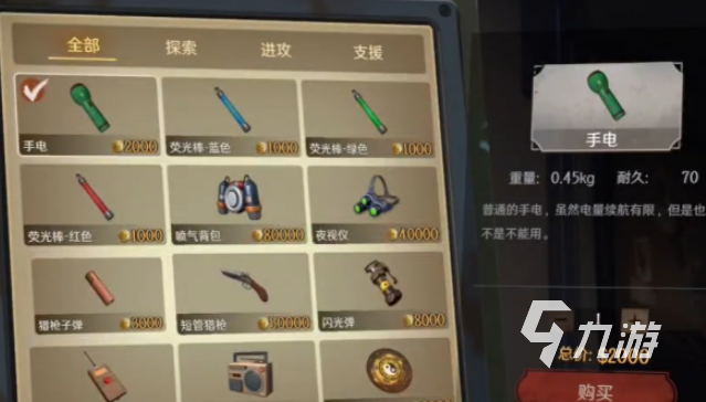 超自然行動(dòng)組手電筒怎么維修 代號(hào)超自然手電筒維修方法一覽