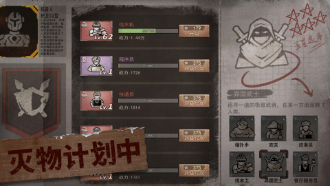 战争崛起截图2