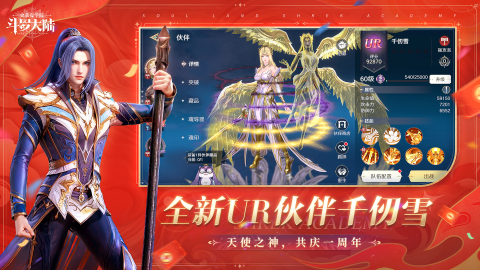 斗罗大陆：史莱克学院截图2