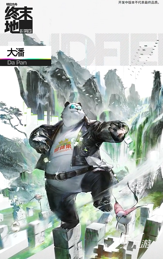 明日方舟終末地大潘怎么樣 明日方舟終末地手游大潘介紹