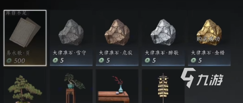 燕云十六聲易水歌心法怎么獲取 燕云十六聲易水歌心法獲取方法說明
