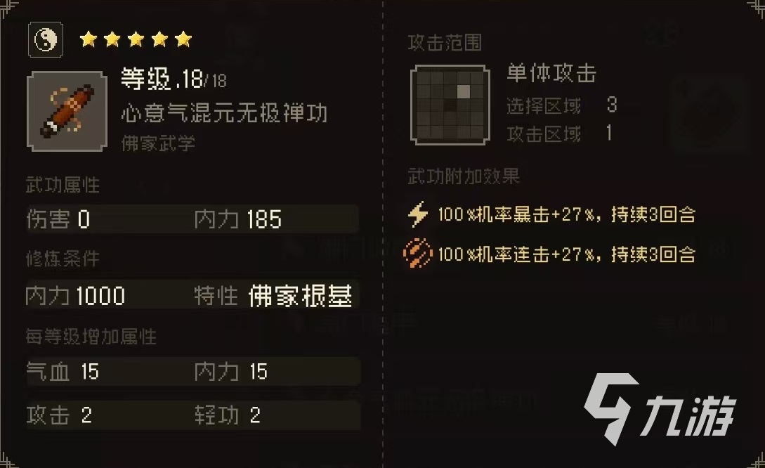 大江湖之苍龙与白鸟心法排行 大江湖之苍龙与白鸟手游强势心法详解