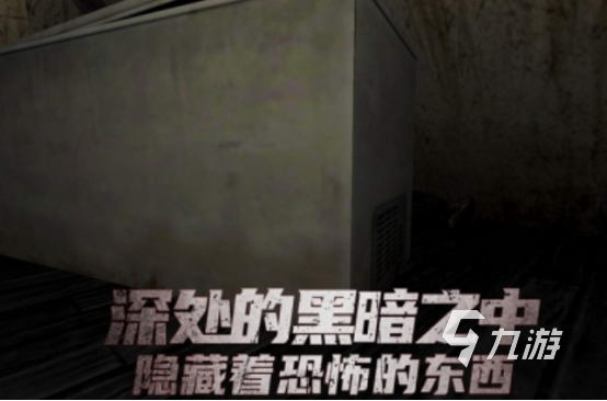 好玩的恐怖逃脱手游有哪些 2025受欢迎的恐怖逃脱手游大全