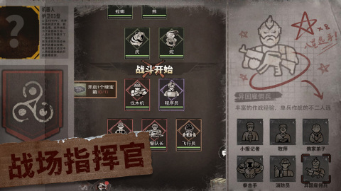 战争崛起截图