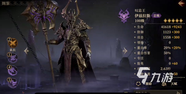 龍息神寂伊茲拉斯怎么樣 龍息神寂手游伊茲拉斯介紹