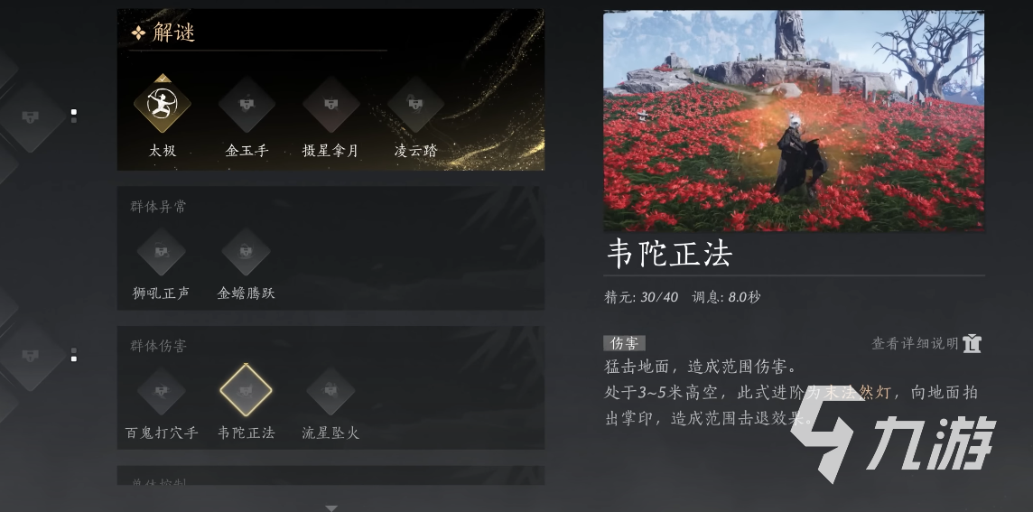 燕云十六声怎么样 燕云十六声是什么类型的游戏