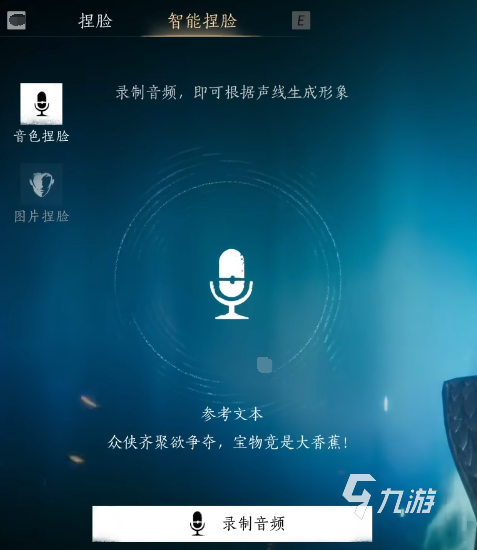 燕云十六聲捏臉怎么捏 燕云十六聲捏臉方法說明