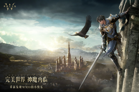 类似猎魂觉醒的手游有哪些 2025流行的MMORPG游戏盘点截图