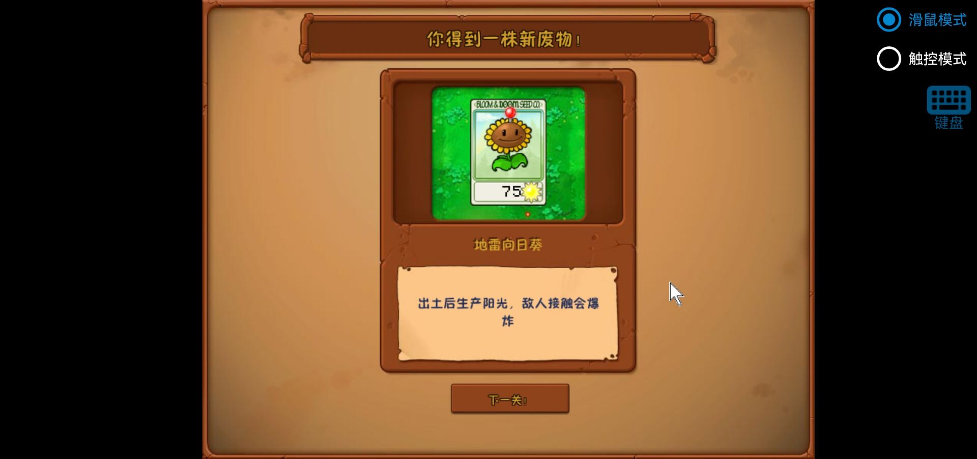 植物大战僵尸废物版什么时候出 公测上线时间预告