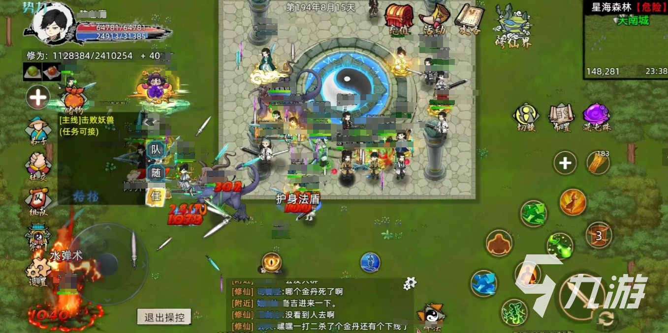 修仙家族模拟器2魔修介绍 修仙家族模拟器2手游魔修是什么