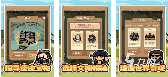 好玩的文明手游有哪些 有趣的文明手游盘点2025