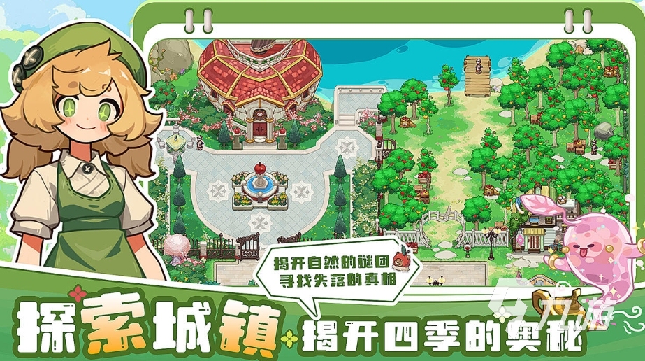 四季城与多米糯预约链接分享 四季城与多米糯下载地址推荐