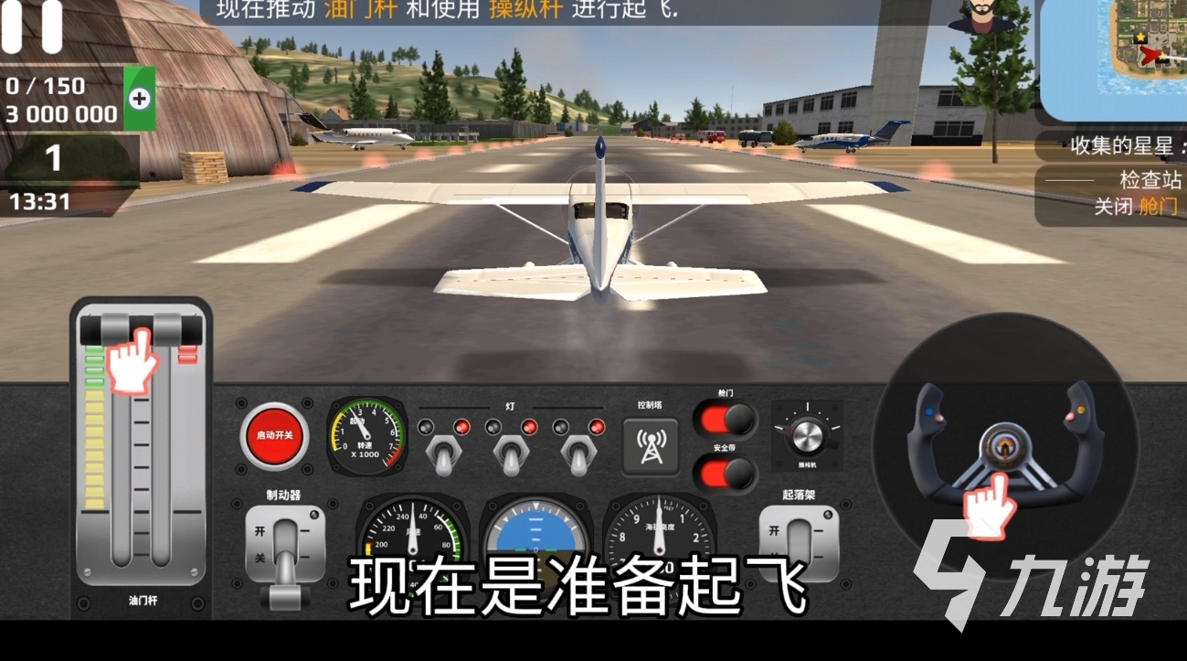 2025好玩的真实飞机模拟器游戏有哪几个 真实飞机模拟游戏推荐