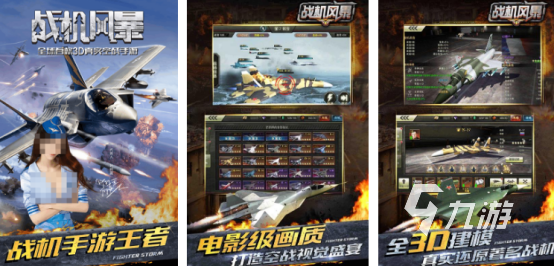 好玩的二战战机游戏手机版有没有耐玩的战机手游下载2025